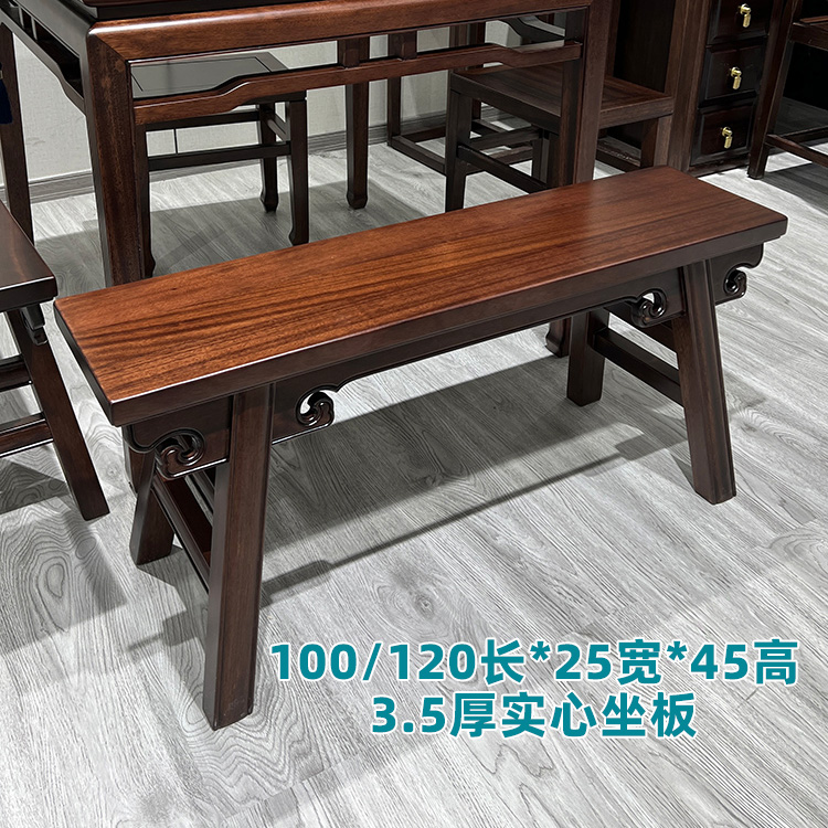 乌金木实木整装长条凳1.2米 1.4m 新中式餐厅家用禅意八仙桌长凳