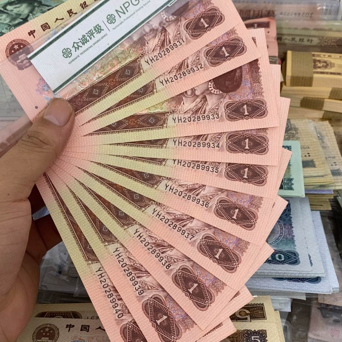 961标十连号不带47，31～40