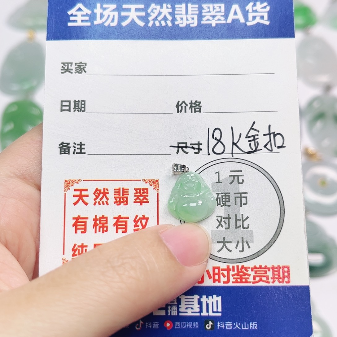 翡翠18K金镶嵌挂件