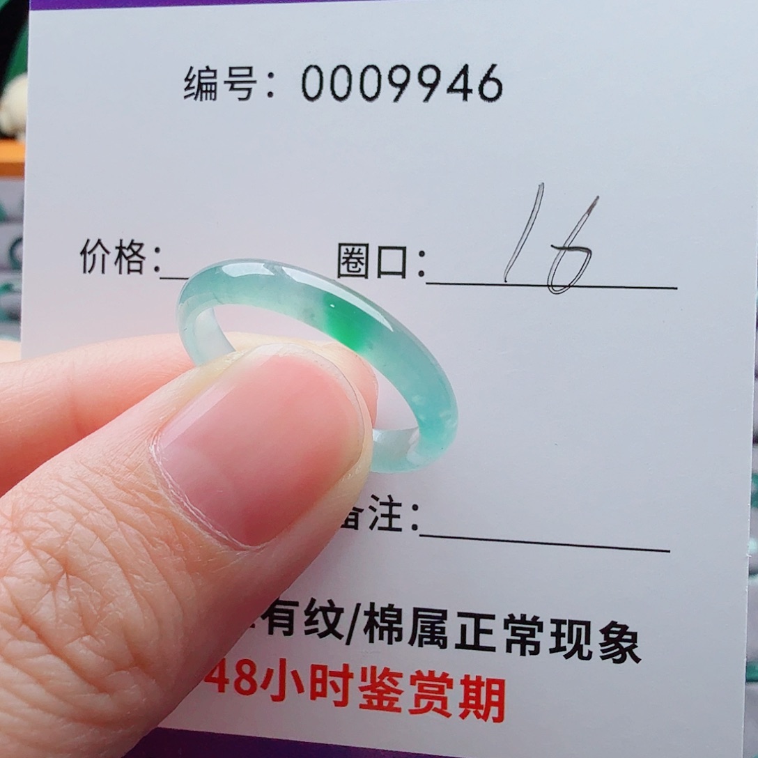 未镶嵌戒指翡翠韩*韩翡翠