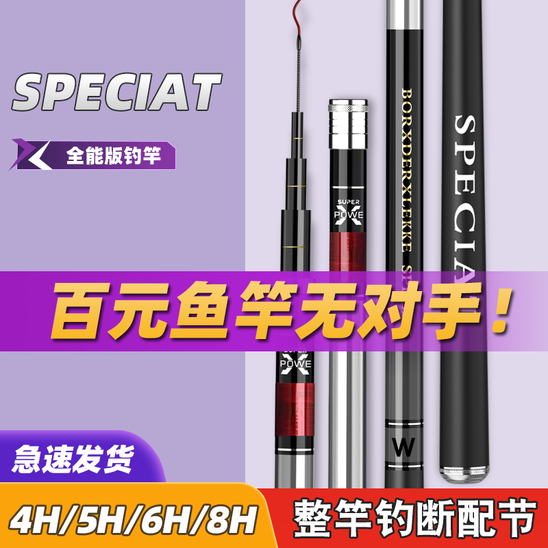 [官方正品]黑武士禧玛超轻超硬台钓竿大物长节竿鱼竿综合竞技钓竿