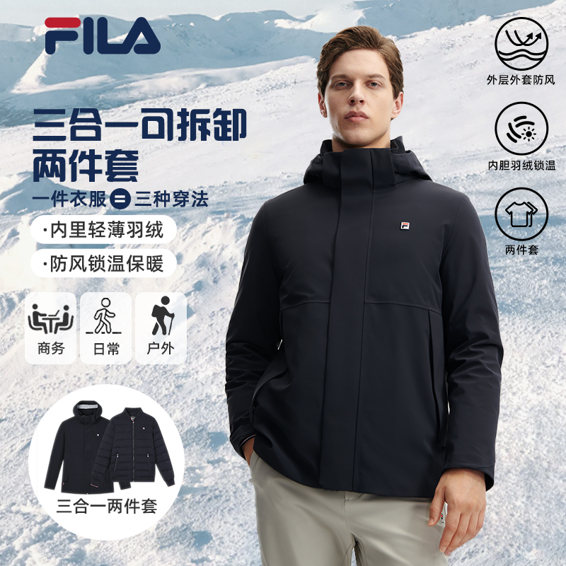 FILA/斐乐男士【商务羽绒两件套】冬防风休闲轻薄羽绒服F51M543997A