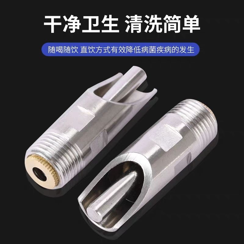 猪用不锈钢自动饮水器鸭嘴式猪用饮水嘴养猪场喂水设备猪用饮水