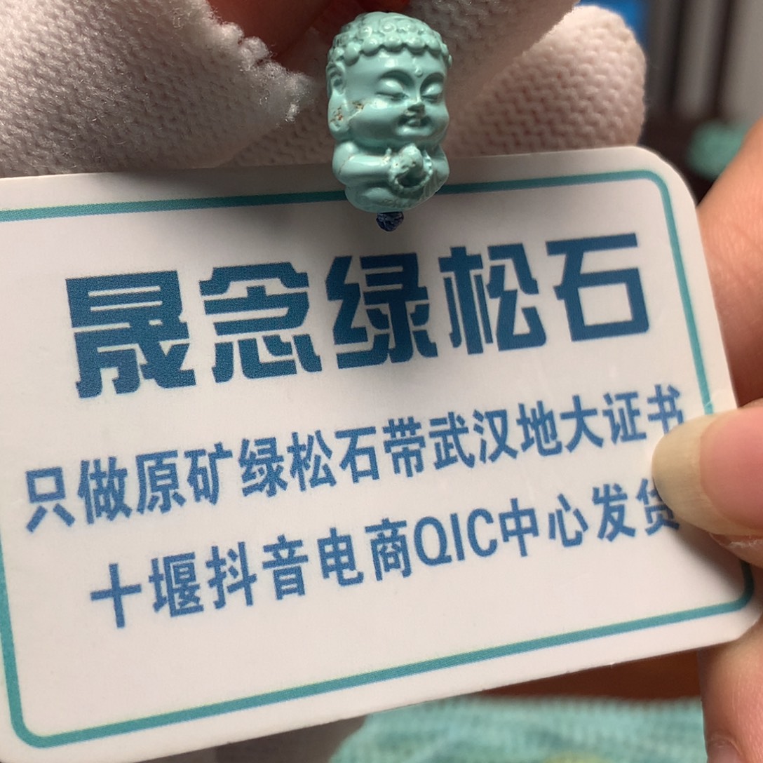 绿松石未镶嵌挂件