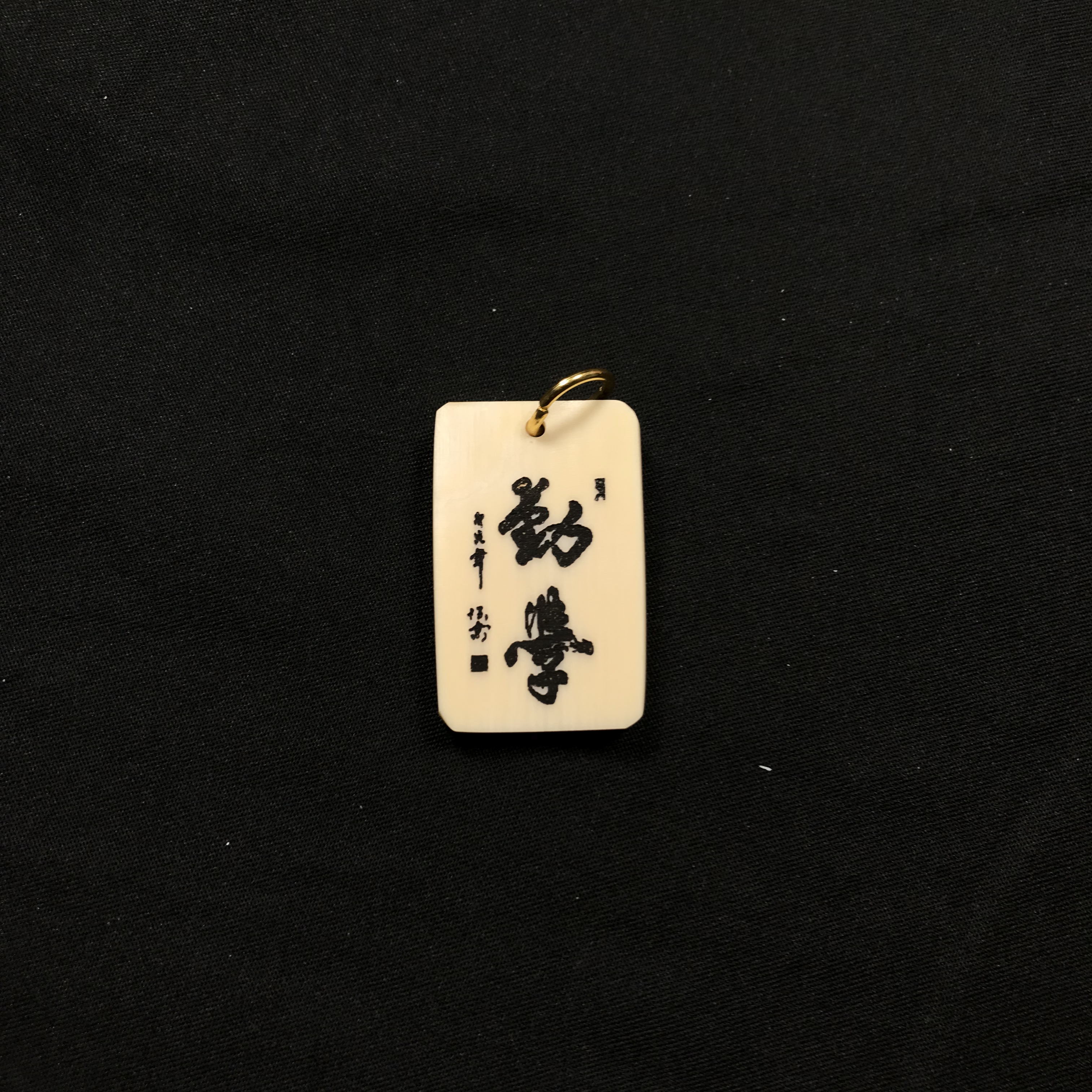 H12894 只做天然猛犸牙 勤学