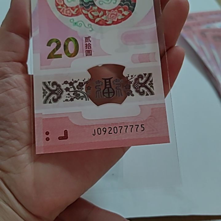 塑料小蛇钞狮子身920 77775单张
