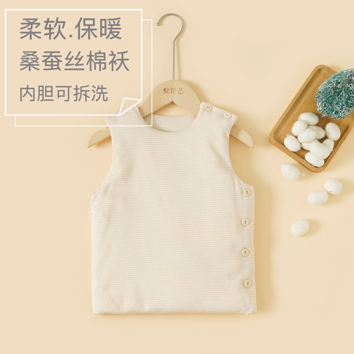 儿童桑蚕丝棉衣冬婴儿棉袄 马甲保暖衣可脱卸内胆背心