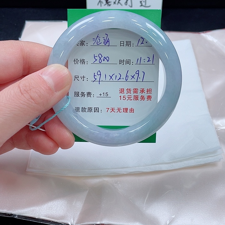 沧***海翡翠未镶嵌手镯翡翠手镯59.1圈口