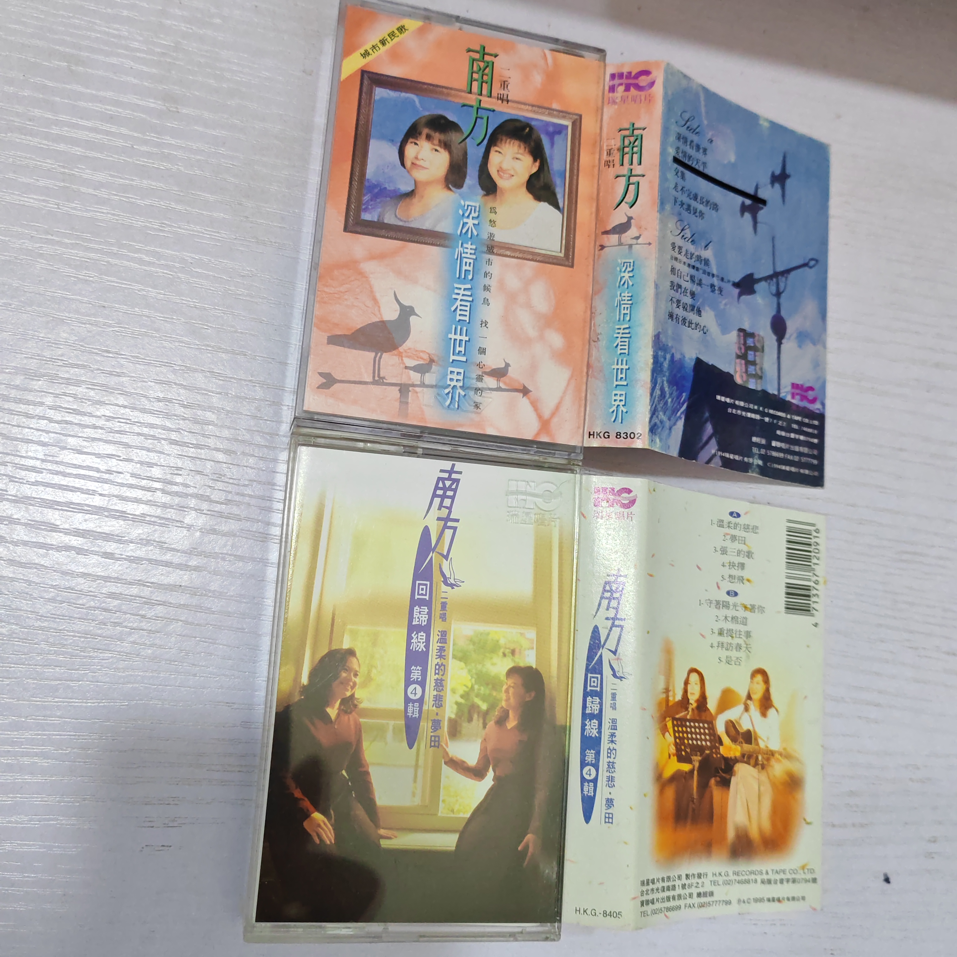 台版 南方二重唱 深情看世界，回归线 音乐磁带