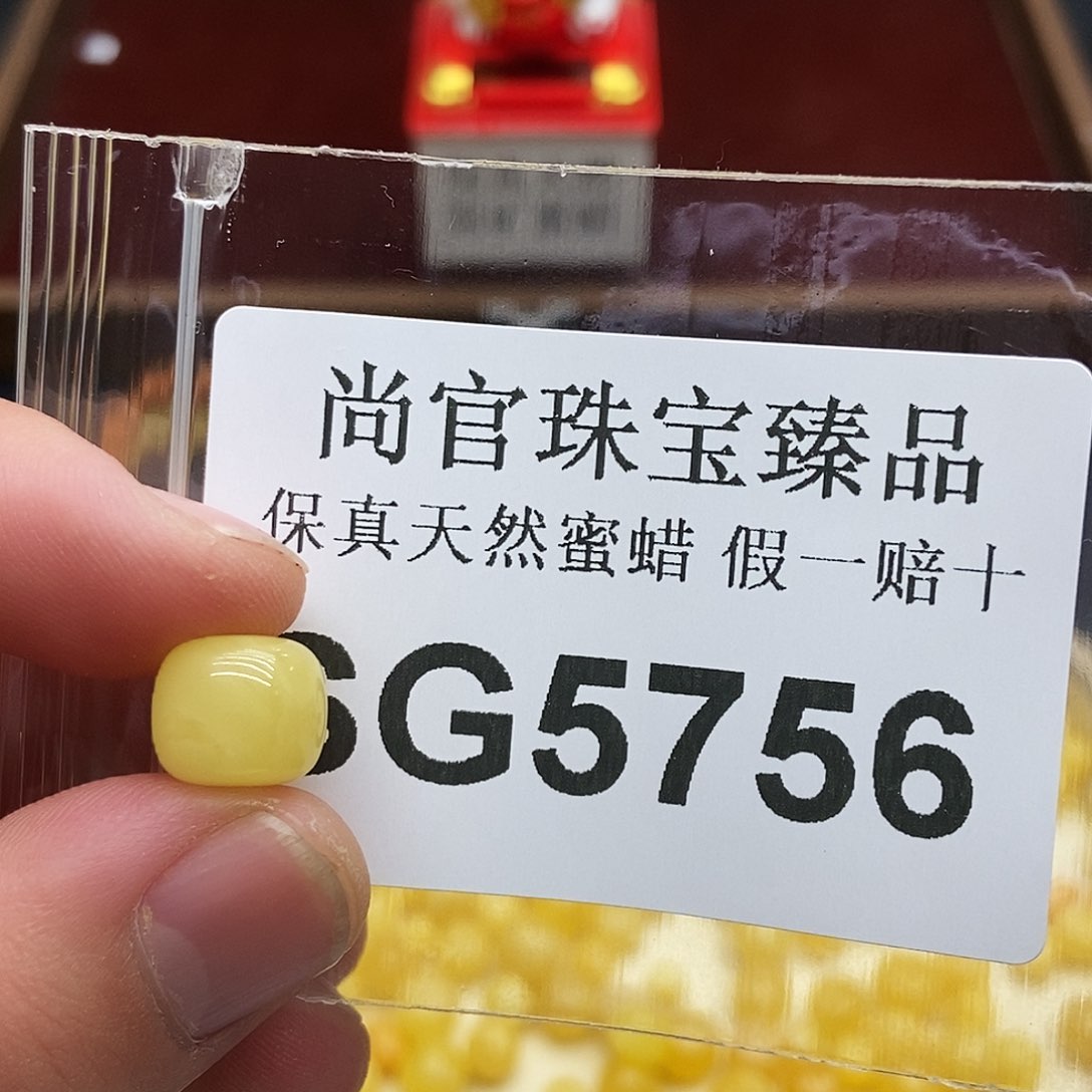 蜜蜡珠宝奇石未镶嵌5756