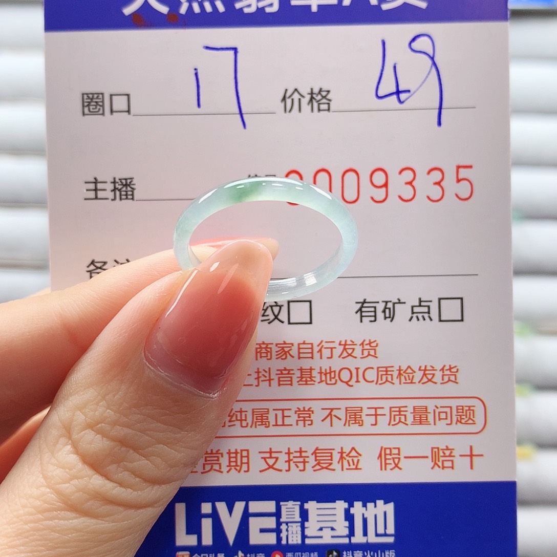 翡翠戒指未镶嵌翡翠