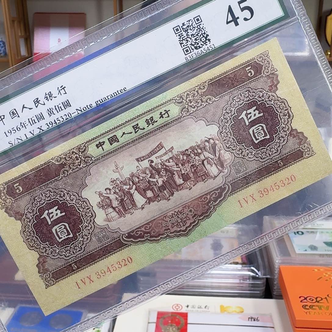 其他普通金属黄五元5320修补