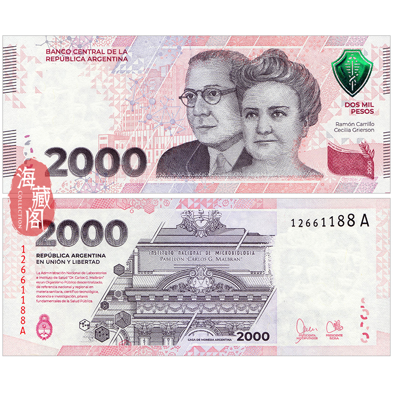 全新初版A首冠 阿根廷2000比索 2023年 纸币 真品收藏钱币UNC