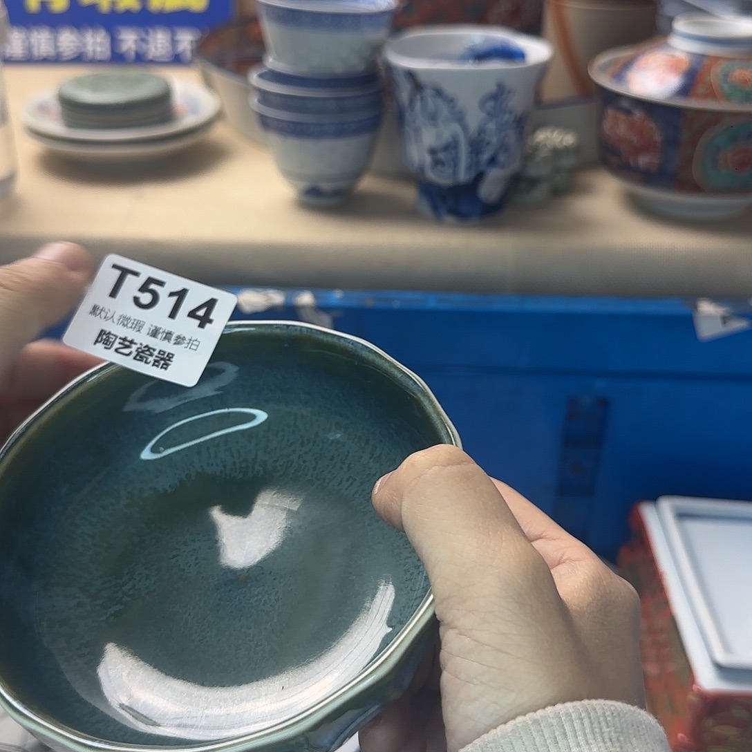 安***儿瓷片514 回流日瓷全场满18米包邮