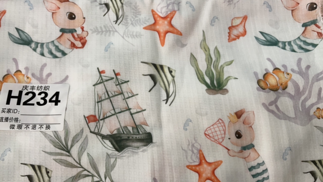 H234美人鱼回字格竹纤维双层纱鸿瑞布业