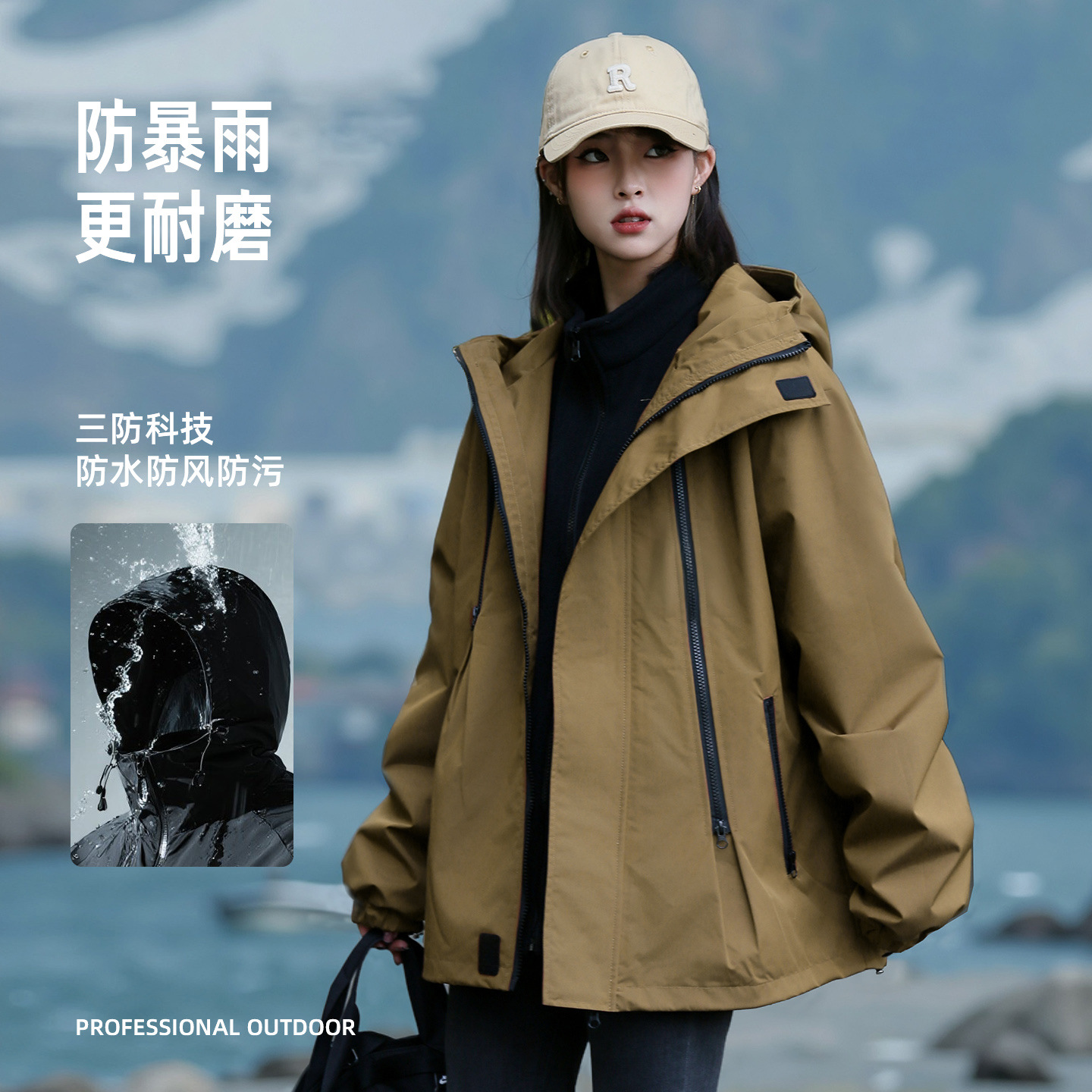 拉夏贝尔轻奢秋冬季户外冲锋衣夹克男女款防风防水三合一可拆卸骑