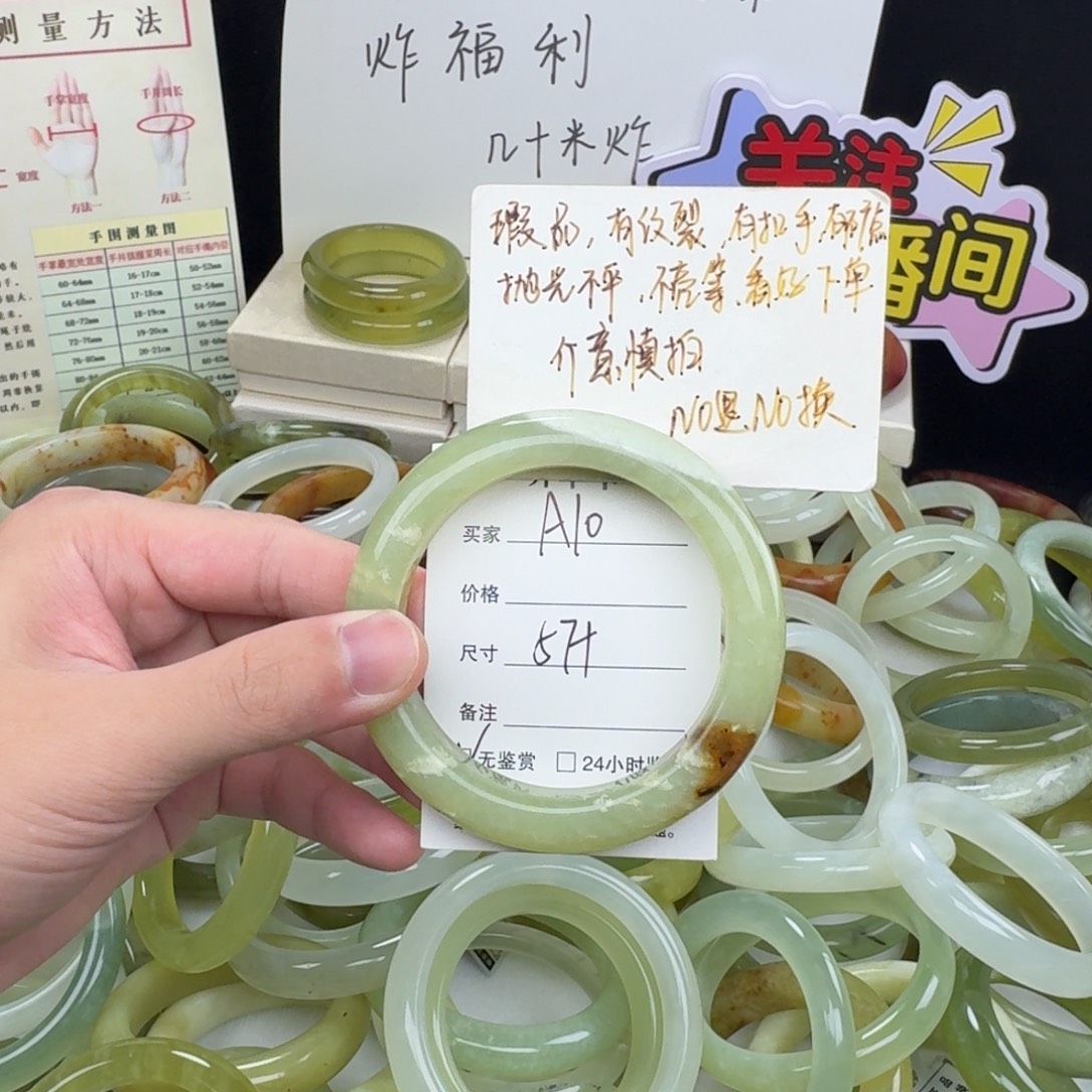 蛇纹石玉未镶嵌手镯