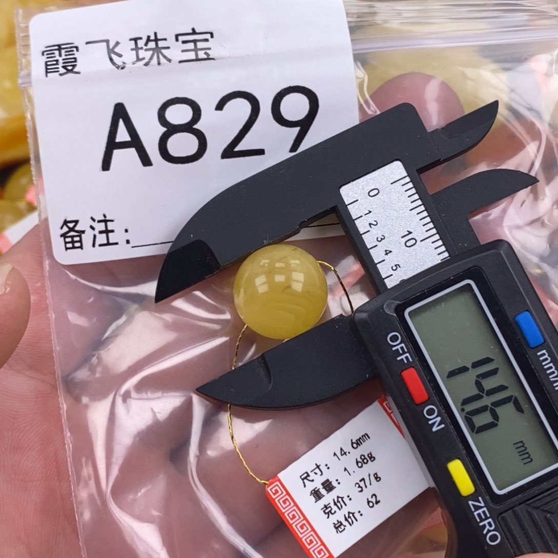 琥珀未镶嵌珠宝奇石