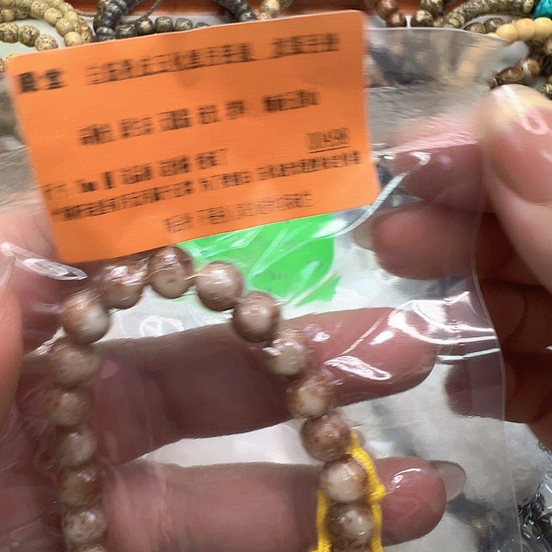 吐****手串星月菩提39殿堂白劲粉皮玉华星月菩提8手持圆