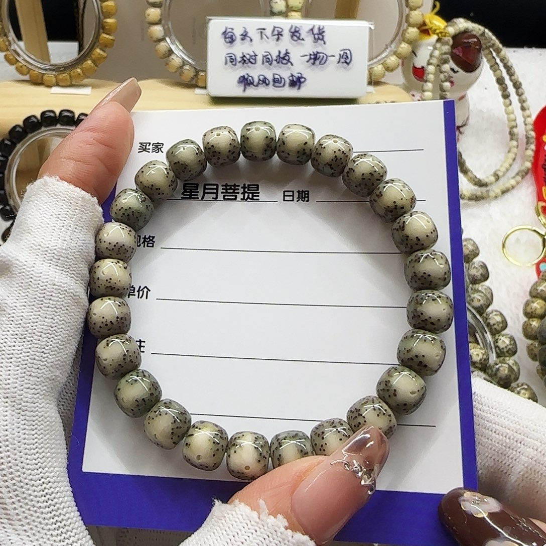 佧***宇星月菩提手串绿包白小通体9/8