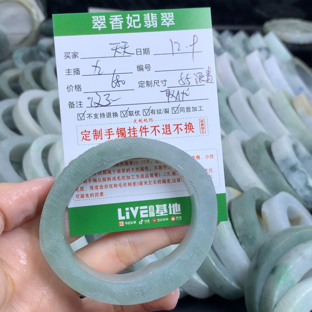天***天定制翡翠未镶嵌翡翠手镯定制