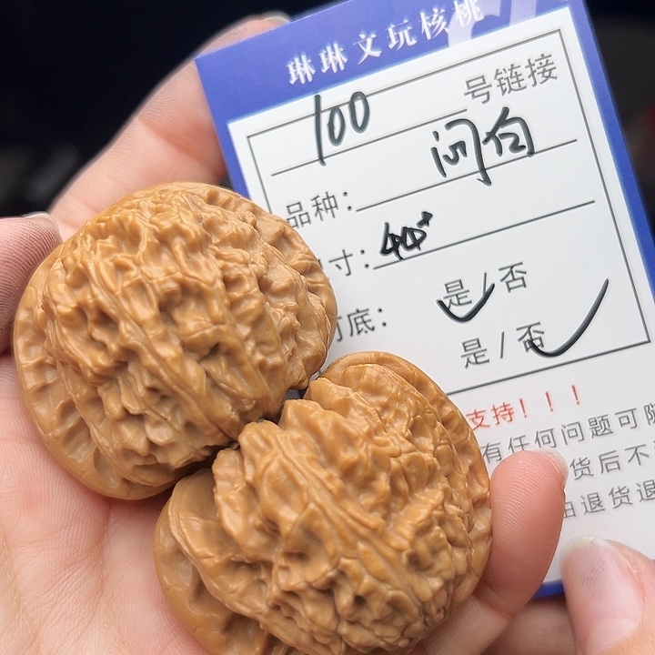 文玩核桃吊坠核桃100
