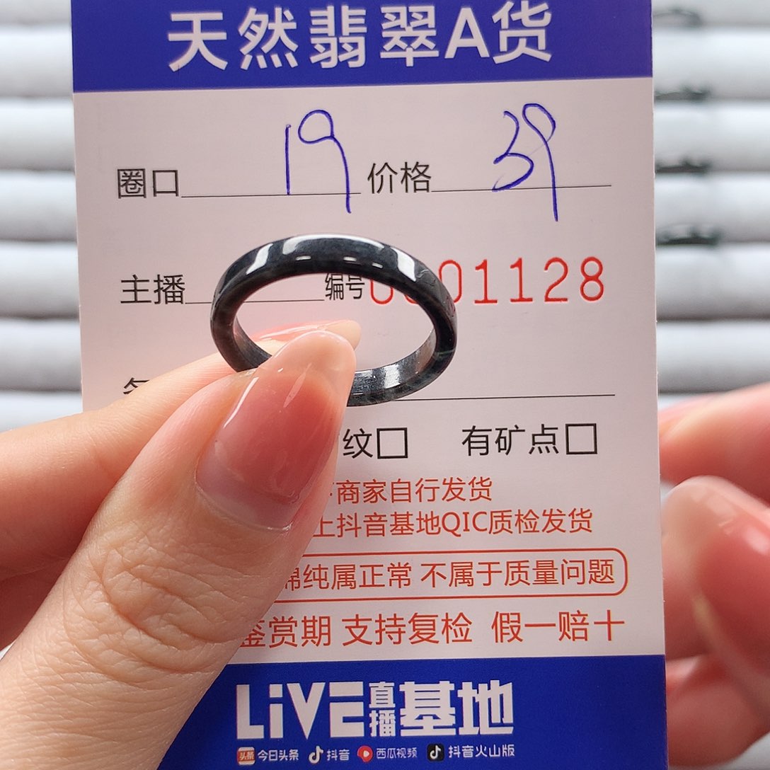翡翠戒指未镶嵌翡翠