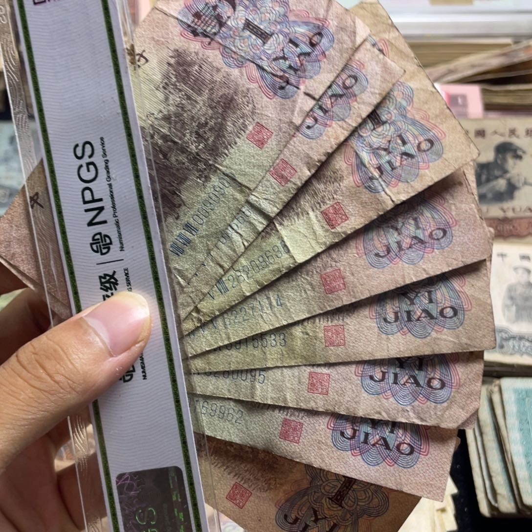 退市钱币原图发货旧下乡十张