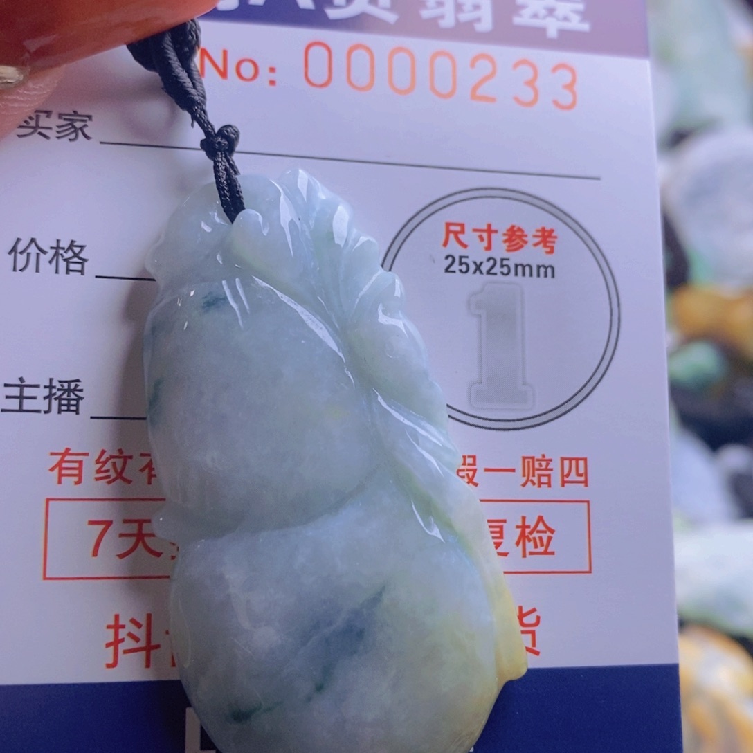 翡翠吊坠(不含链)未镶嵌
