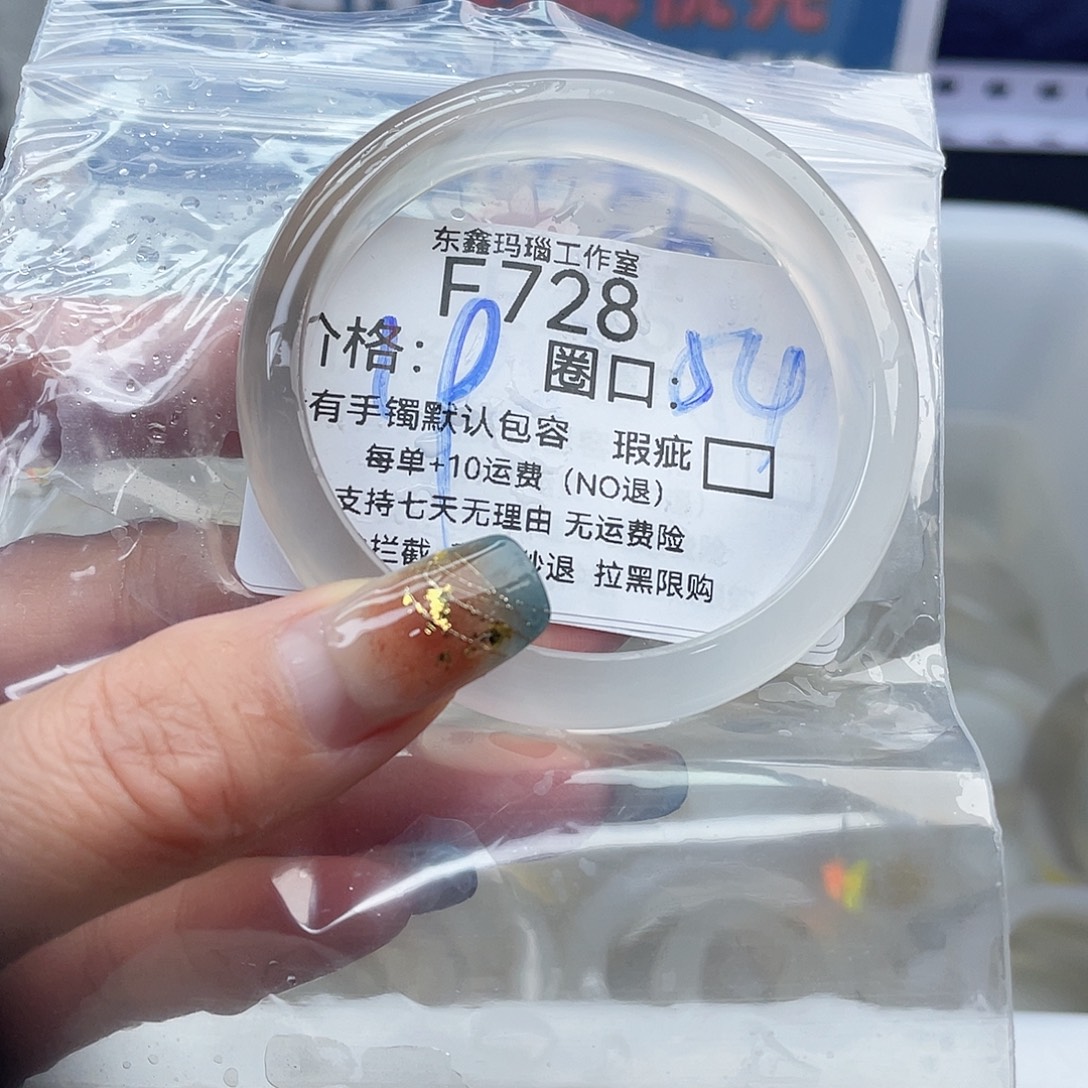 我***菜玛瑙/玉髓未镶嵌手镯728