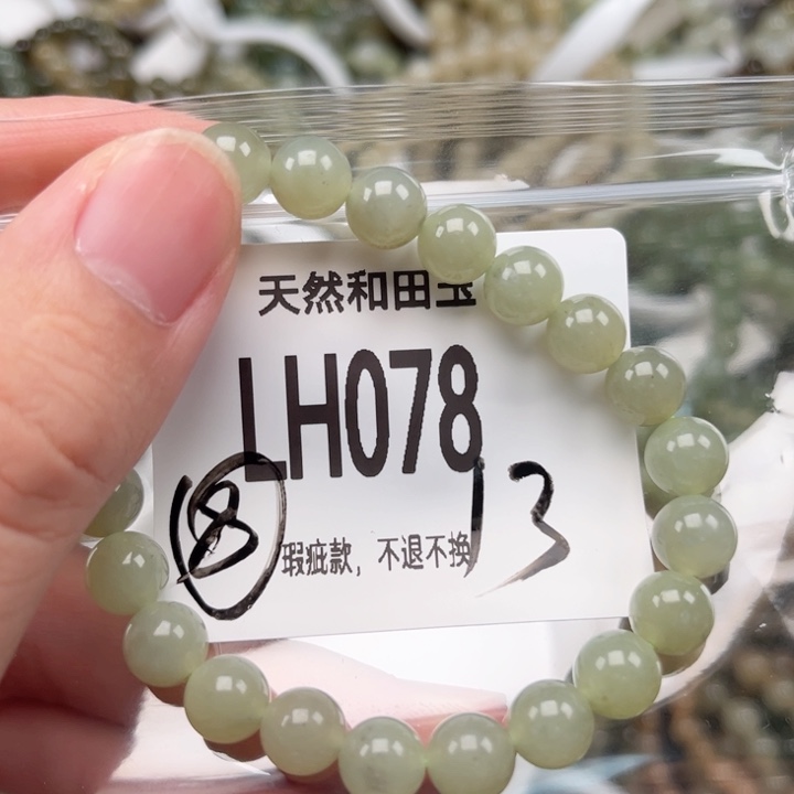 未镶嵌手链和田玉