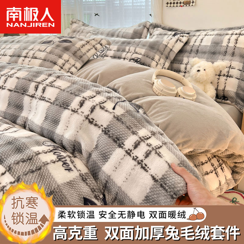 牛奶绒床上四件套2025新款冬季加厚加绒被套珊瑚绒床单保暖三件套