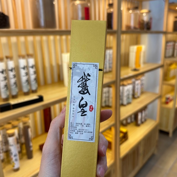 【高阶鹅梨】鹅皇 150克线香卧室客厅室内熏香香薰梨汁果甜留香持久