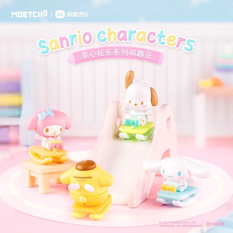 三丽鸥童心摇乐系列萌趣豆盲盒hellokitty萌粒库洛米摆件玉桂狗
