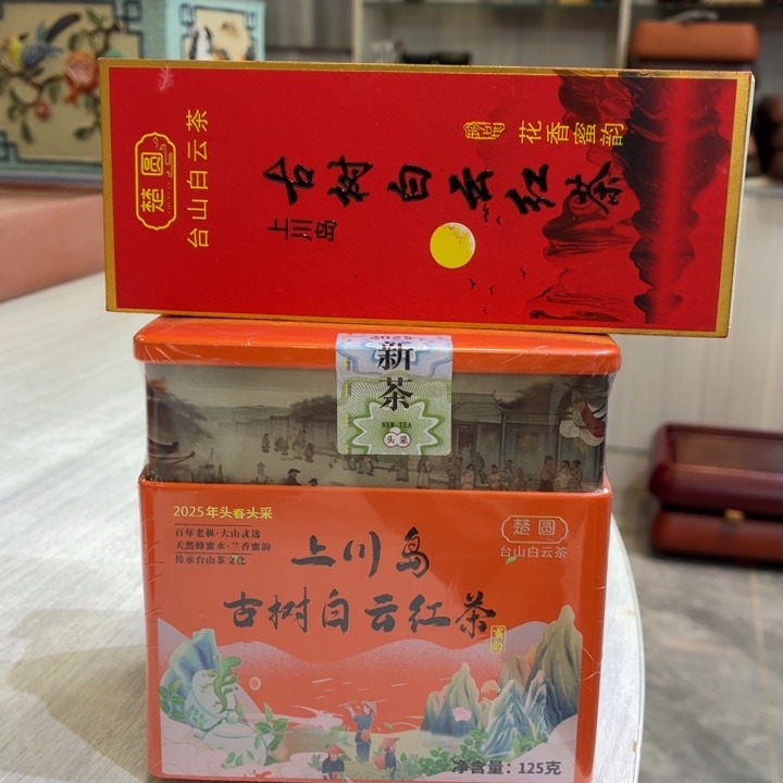 25上川岛白云125克1+品鉴1