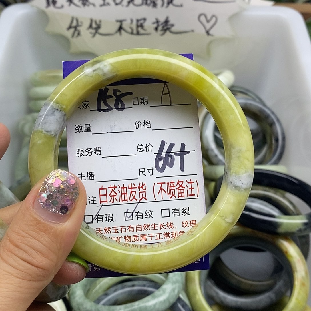 蛇纹石玉未镶嵌手镯