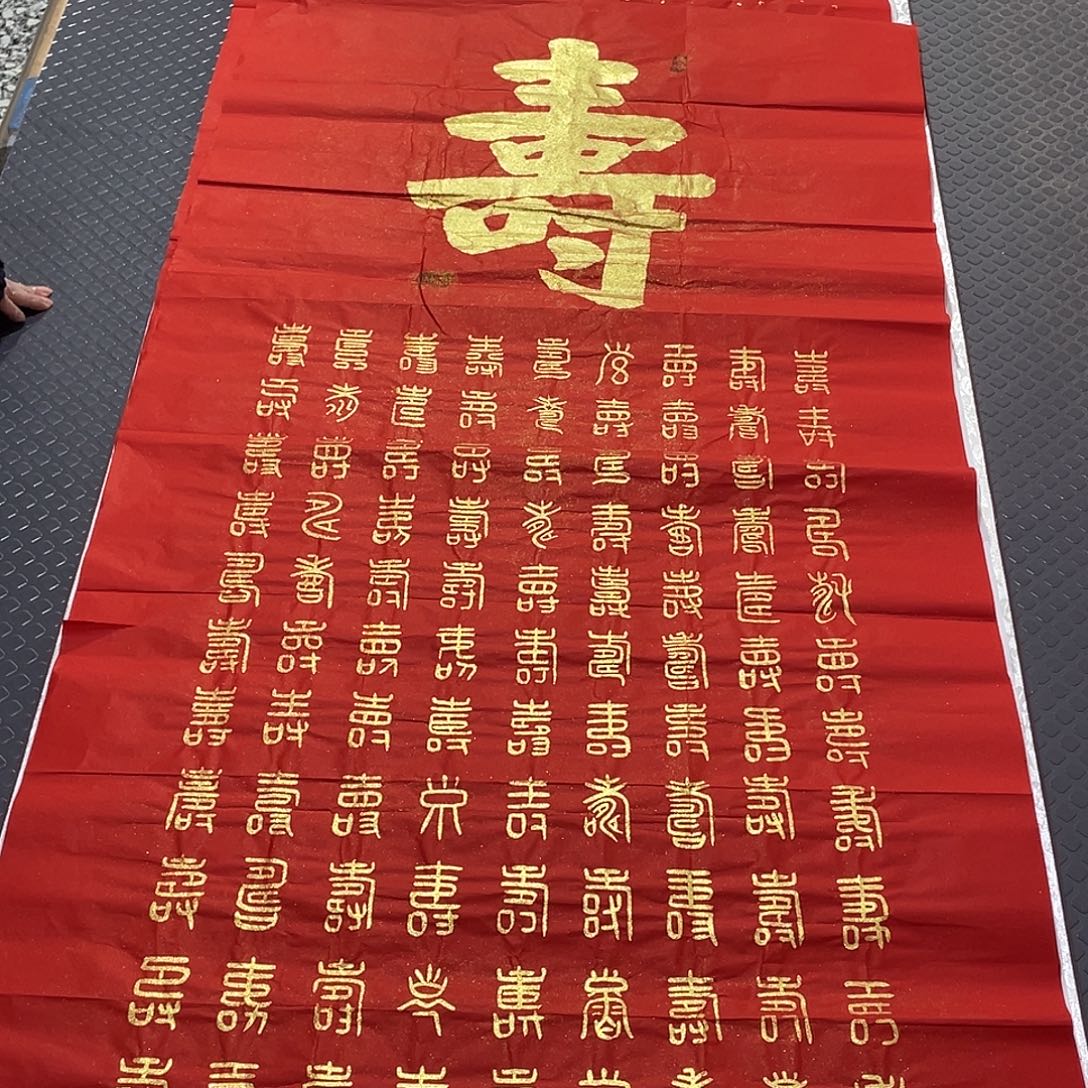 书法老师真人手写王