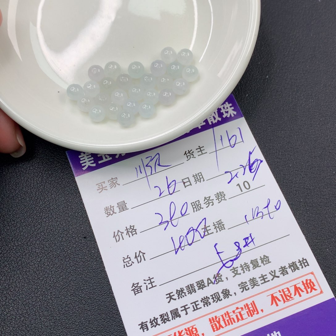 翡翠手链未镶嵌顺**然