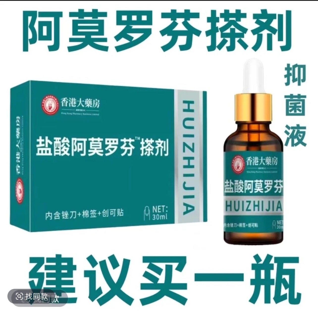 【官方正品】阿莫罗芬指甲护甲脚指甲发黄增厚深层渗透外用抑菌剂