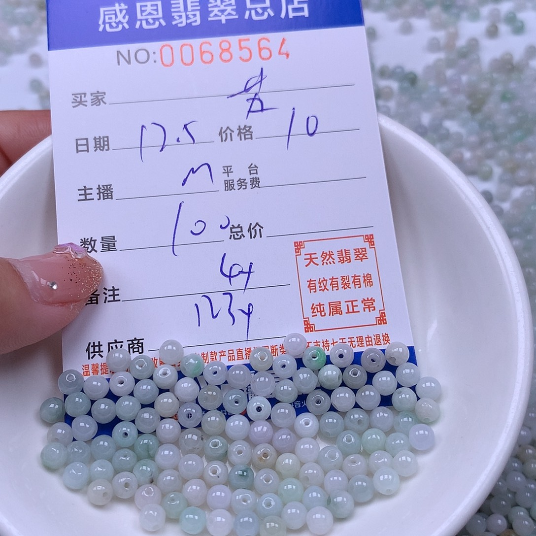 苏***叶翡翠未镶嵌手链翡翠