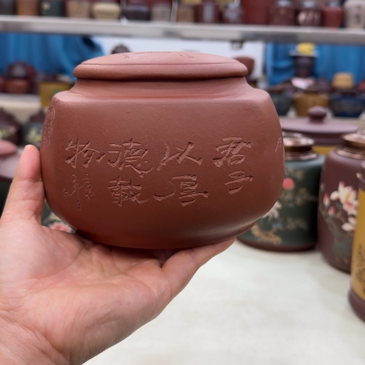 紫砂茶叶罐孤品漏半斤