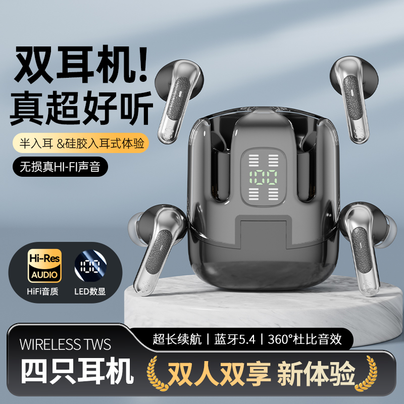 【两对耳机】2025新款二合一双蓝牙耳机长续航运动降噪双耳游戏通用