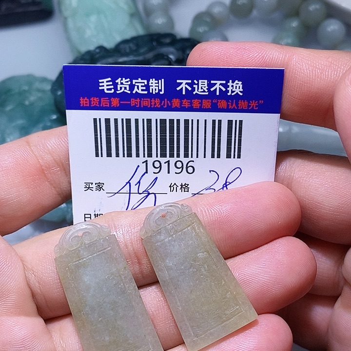 翡翠颈饰未镶嵌倪**舍一