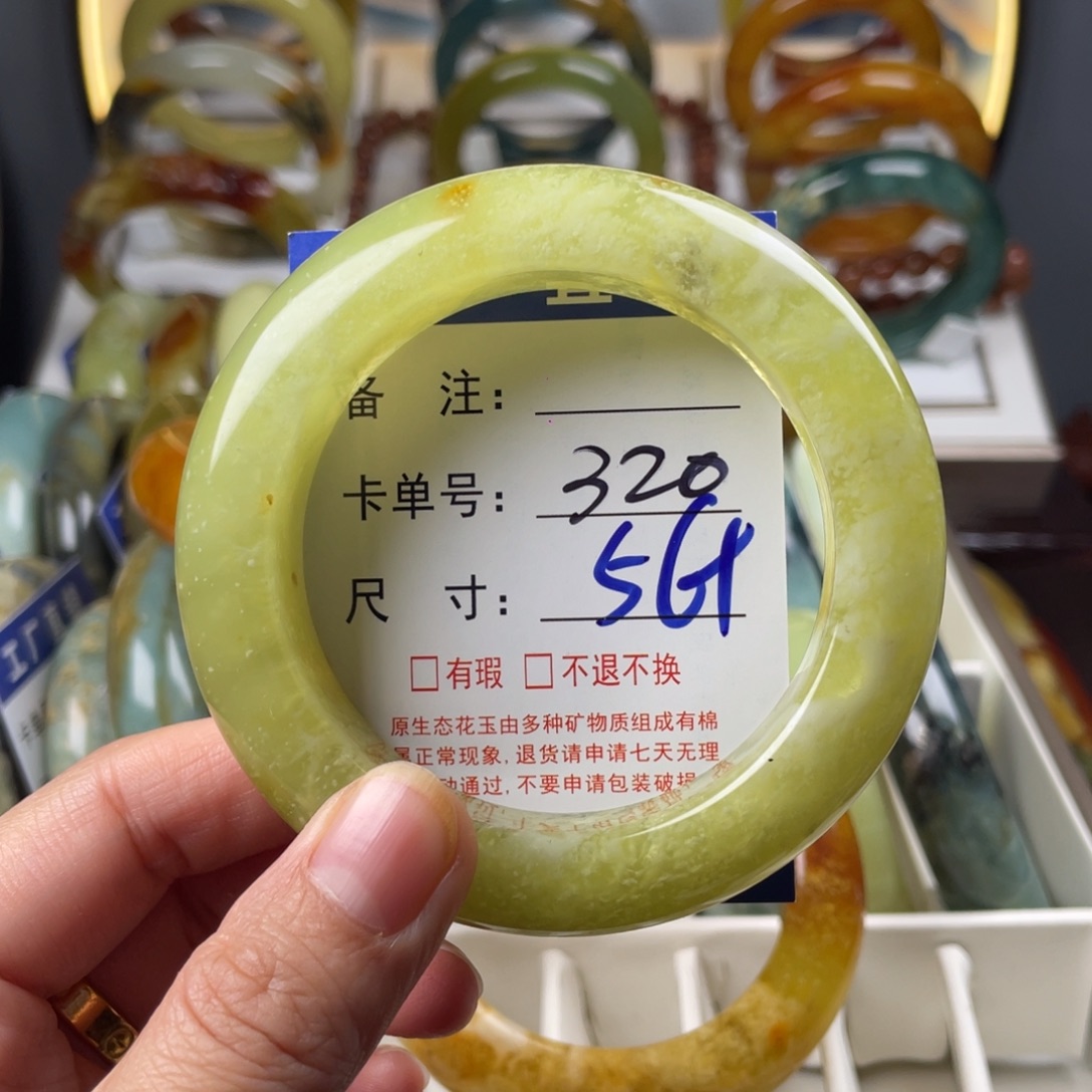 蛇纹石玉未镶嵌手镯