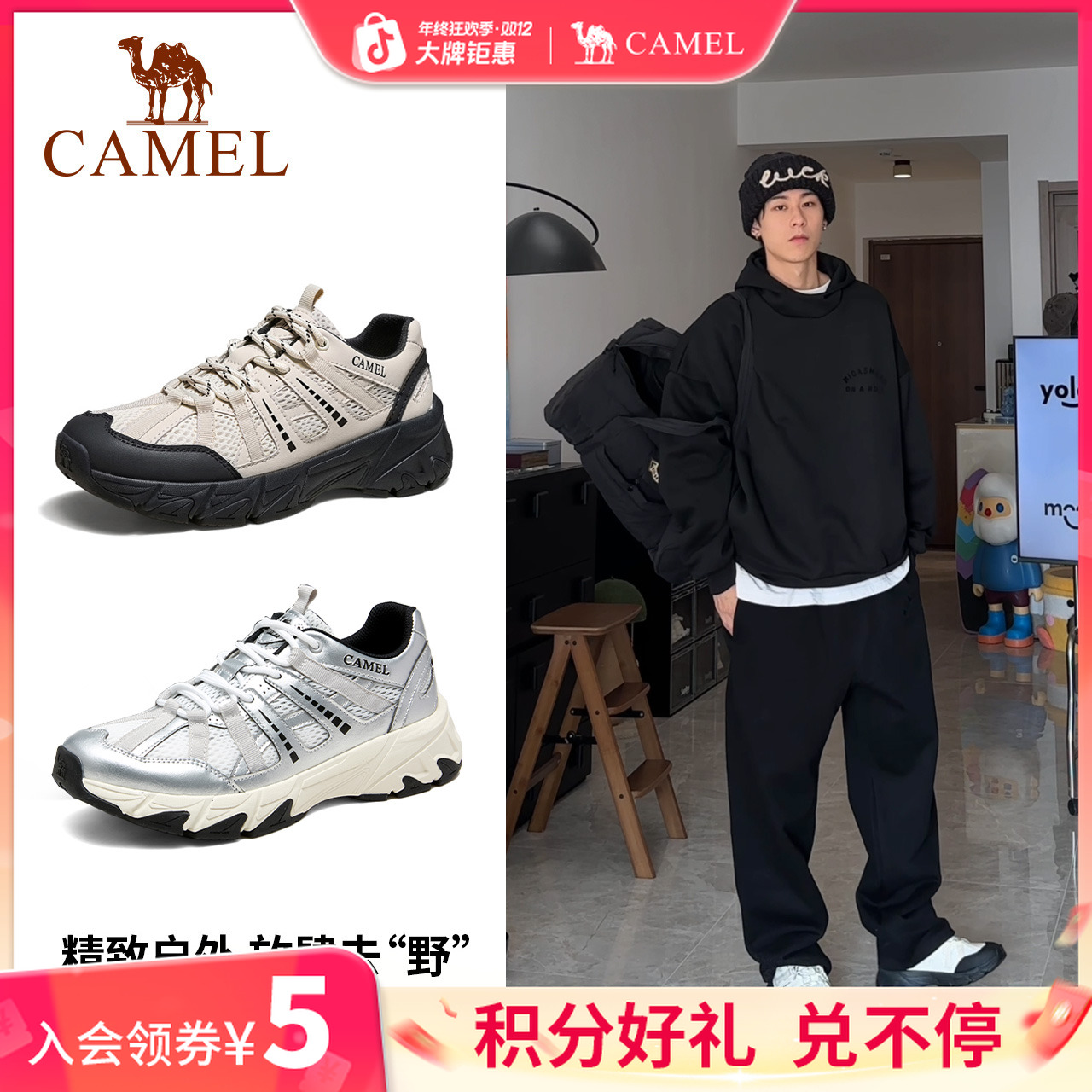 CAMEL骆驼城野2.0跑鞋2025春季新款高能户外情侣舒适徒步运动鞋