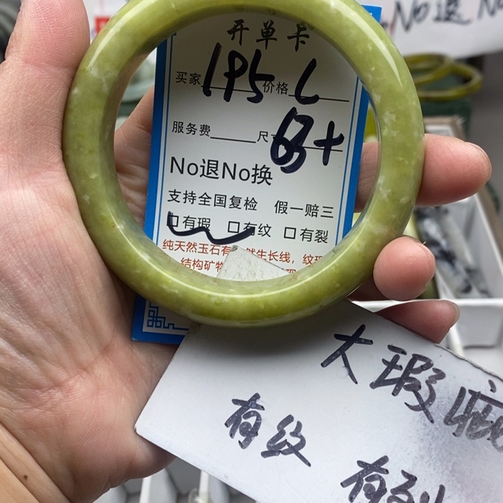 蛇纹石玉未镶嵌手镯