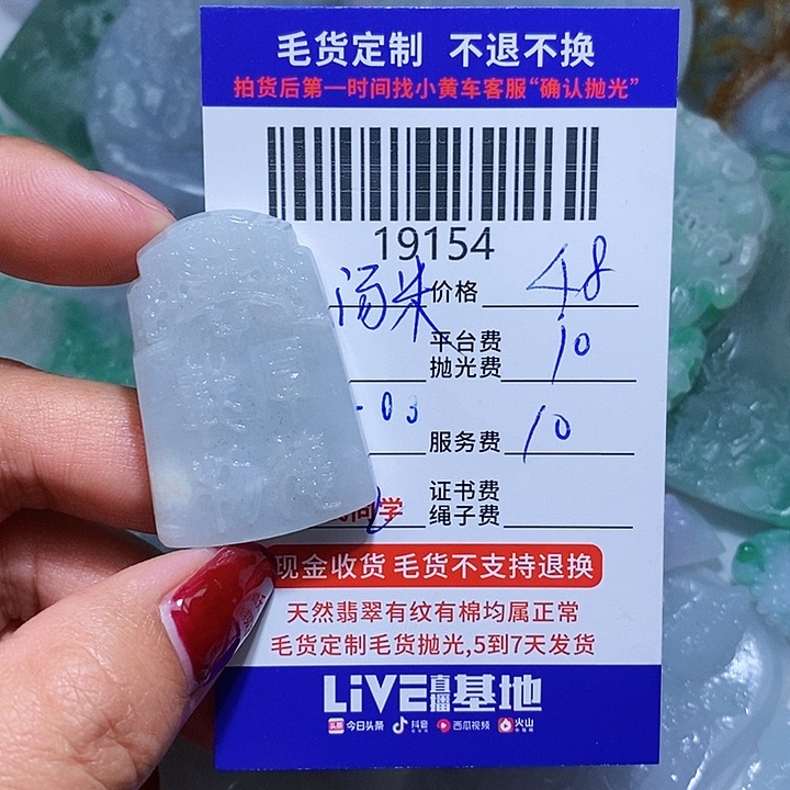 定制翡翠未镶嵌小*米