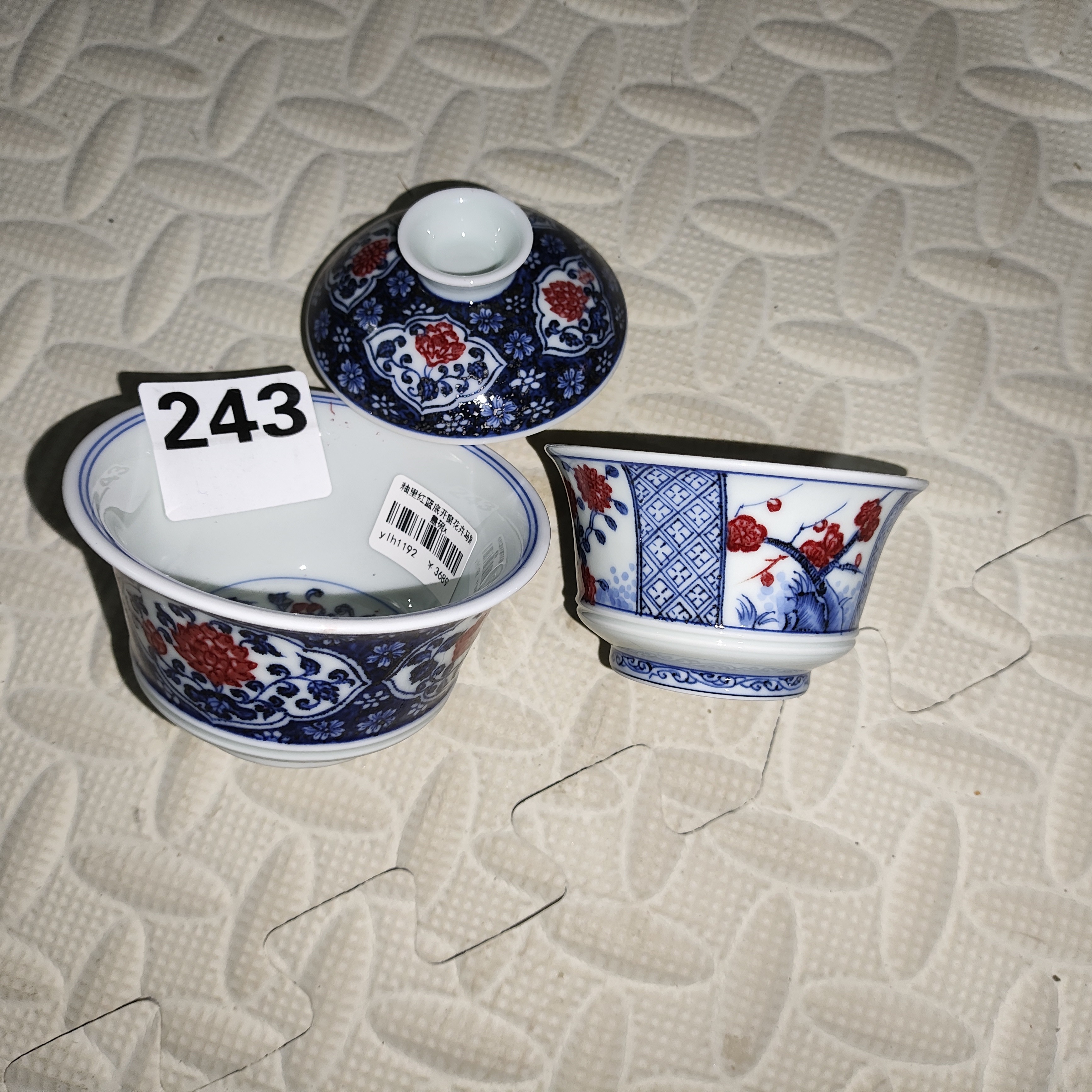 微瑕 福利 243有瑕盖碗  松竹梅马蹄杯