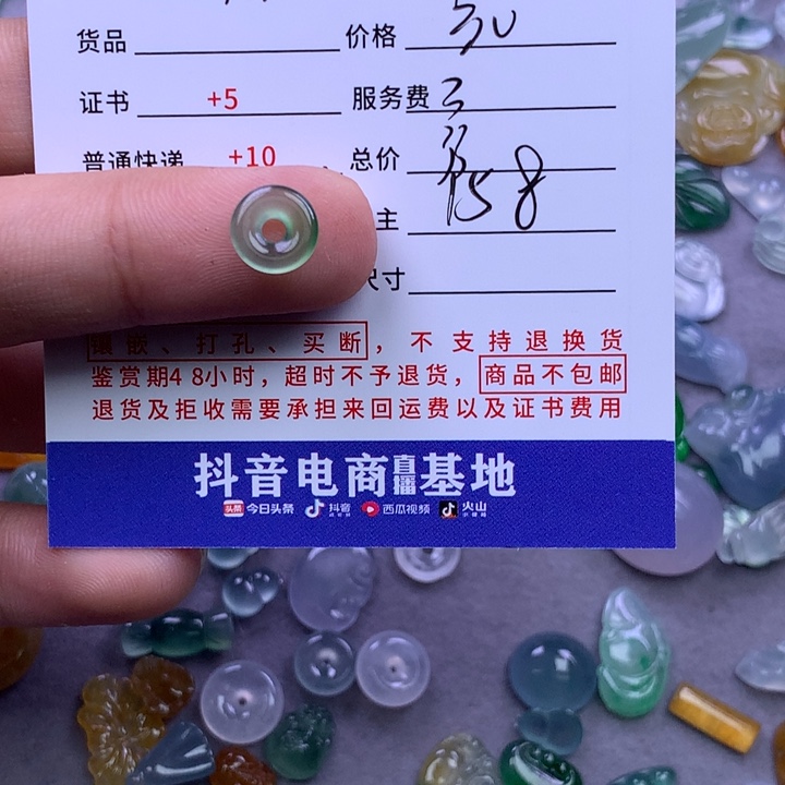 未镶嵌挂件翡翠嘛