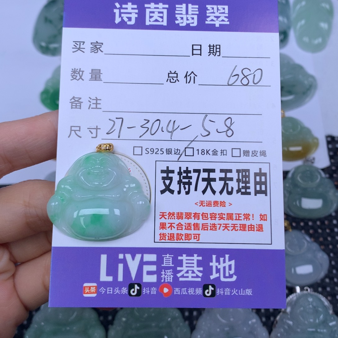 翡翠未镶嵌颈饰天然